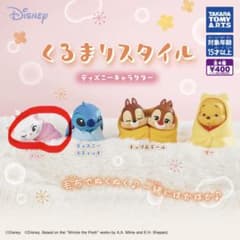 くるまりスタイル マリーのサムネイル