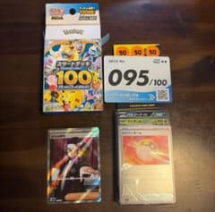 スタートデッキ100 バトルコレクション ボスの司令 SR カラスバ - メルカリ