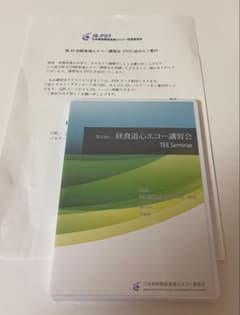 第43回 経食道心エコー講習会 DVD TEE Seminar - メルカリ
