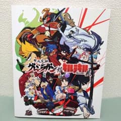 天元突破グレンラガン対キルラキル展 図録 - メルカリ