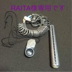 ジュエリーサイズ測り3点セットのサムネイル