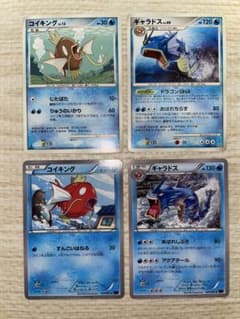 コイキング・ギャラドス 4枚セット - メルカリ