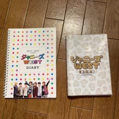 ジャニーズWEST カレンダー 2017→2018.     2018→2019のサムネイル