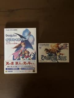 【動作確認済】オリエンタルブルー 青の天外 GBAソフト 攻略本付きのサムネイル