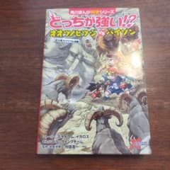 どっちが強い!? オオツノヒツジvsバイソンのサムネイル