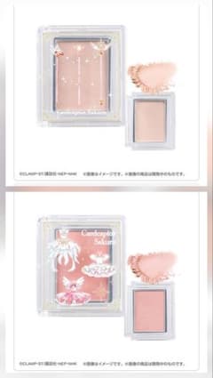 2個セット カードキャプターさくら アイシャドウ マルチカラーパウダーのサムネイル