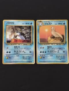 ポケモンカード　旧裏　初版　マークなし　パウワウ ジュゴン 2枚セット 旧裏 パウワウ / ジュゴン 2枚セット - メルカリ