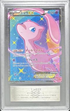 【ARS AU 真贋鑑定】ミュウEX SR 024/020 SC ② ARS AU 真贋鑑定】ミュウEX SR 024/020 SC ② - メルカリ