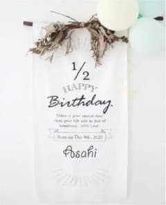 RISA様専用　誕生日タペストリーのサムネイル