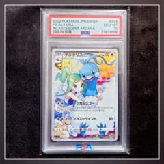 PSA10 チルタリス CHR S11a 白熱のアルカナ 074/068 - メルカリ