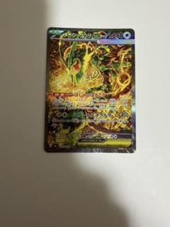 メガレックウザex SAR ポケモンカードのサムネイル