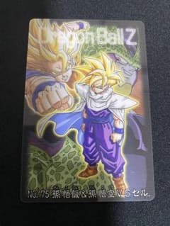 Dragon Ball Z グミカード No.75 孫悟飯＆孫悟空VSセル - メルカリ