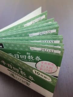 湯ーとぴあ宝 平日回数券1冊(10枚)のサムネイル