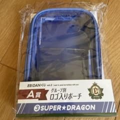 EBiDANくじ vol.2 A賞 ロゴ入りポーチ SUPER★DRAGONのサムネイル