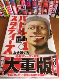 バトルスタディーズ 18のサムネイル