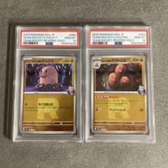 ポケモンカード　ロケット団のディグダ　ダグトリオ　PSA10 連番　R団ミラー ポケモンカード ロケット団のディグダ ダグトリオ PSA10 連番 R団