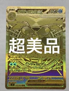 PSA10 連番 ムニキスゼロ メガジガルデex SAR MUR PSA10 | Shop at