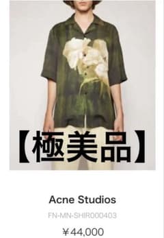※極美品【定価4.6万】acnestudios フローラルシャツ　花柄シャツのサムネイル