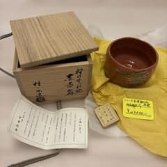 茶盌 茶道具 赤楽 鯉のぼり 茶盌 茶道具 赤楽 鯉のぼり - メルカリ