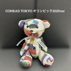 コンラッドベア CONRAD東京 東京オリンピック2020 - メルカリ