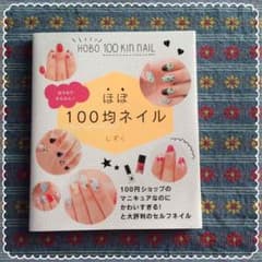 【しーちゃん様専用】 ほぼ100均ネイル  しずくさんのサムネイル