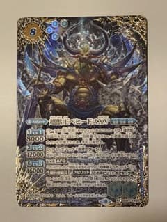 超獣王ベヒードスXVのサムネイル
