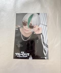 舞台 ブルーロック 5th 乙夜影汰 ランダムブロマイド