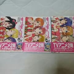Asano Atsuki様専用　ラブライブ　コミックのサムネイル