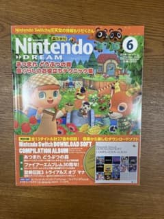 Nintendo DREAM 2020년 6월호 아츠모리 특집 미개봉 CD 첨부