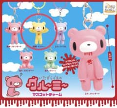 いたずらぐまのグル〜ミ〜 マスコットチャーム イエローのサムネイル