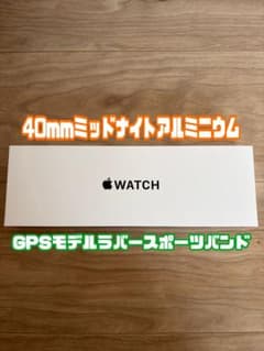 Apple Watch SE3 ミッドナイト　40㎜　GPSモデル　新品未開封のサムネイル