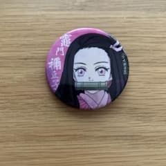 鬼滅の刃 竈門禰豆子 缶バッジ - メルカリ