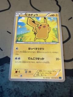 ピカチュウ　【PSA10】アンリミ ピカチュウ XY1 022/060 ポケモン PSA10 ピカチュウ 022/060 XY1 コレクションX 1st - メルカリ