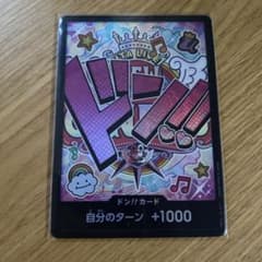 ウタ　ドンカード　パラレルのサムネイル