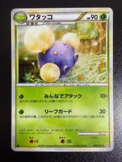 ワタッコ L1 008/070 LEGEND レジェンド キラ レア Holo - メルカリ