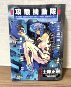 攻殻機動隊 1 初版第1刷 THE GHOST IN THE SHELL - メルカリ