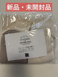 SILK DE KYOTO 冷えとり4枚重ね靴下のサムネイル