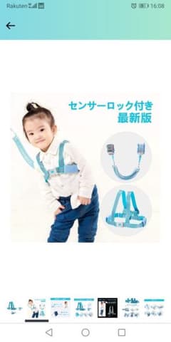 ハーネス　キッズ　ベビー　レジャーのサムネイル