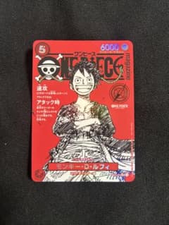 ワンピースカード モンキー・D・ルフィ　ワンピースマガジン　プロモのサムネイル