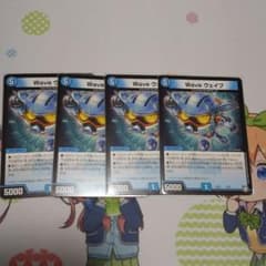 Wavaウェイブ4枚のサムネイル