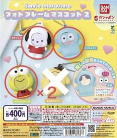 サンリオキャラクターズ　フォトフレームマスコット2のサムネイル