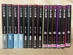 まんが道 全14巻セット 中公文庫コミック版 藤子不二雄A 【中古本