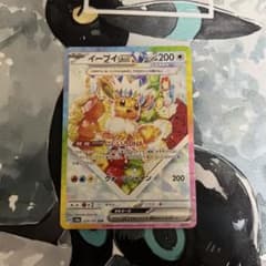 イーブイex SAR テラスタルフェスexのサムネイル