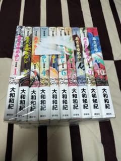 【本日限定セール❗️】アマテラス Volume1-4、まほろば編 全5冊 全巻初版 本日限定セール❗️】アマテラスVolume1-4、まほろば編全5冊全巻初版