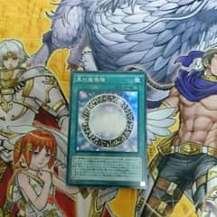 黒の魔導陣のサムネイル