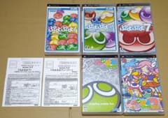 ぷよぷよ PSP 5点セット