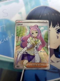 ミモザ先生 SRのサムネイル