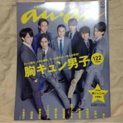 ○専用○関ジャニ∞/表紙/anan/2010.4○のサムネイル