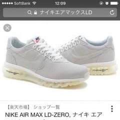 エアマックスLDのサムネイル