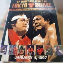 東京ドーム　新日本プロレス創立25周年イベントパンフのサムネイル